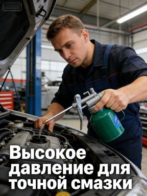 1 маслёнка, маслёнка с насосом, металлическая маслёнка с насосом, масляный распылитель с насосом, маслораспылитель 250 мл, прочный металлический распределитель масла с длинным носиком