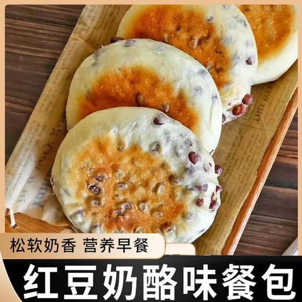 Хлебная булочка с красной фасолью и сыром, популярная новинка, выпечка с начинкой, хлеб для перекуса, завтрак