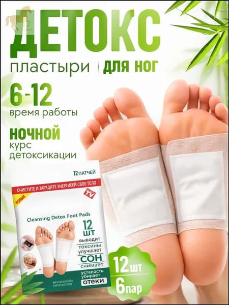 Пластырь для похудения 5см Х 5 см