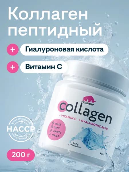 Коллаген порошок говяжий 1 и 3 типа с Гиалуроновой кислотой и Витамином С PRIMEBAR Чистый 200 г - 33 порции, добавка для кожи и волос, препарат для суставов и связок PRIMEKRAFT