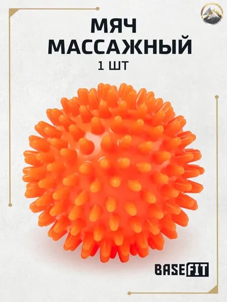 Basefit Спортивный массажный мяч