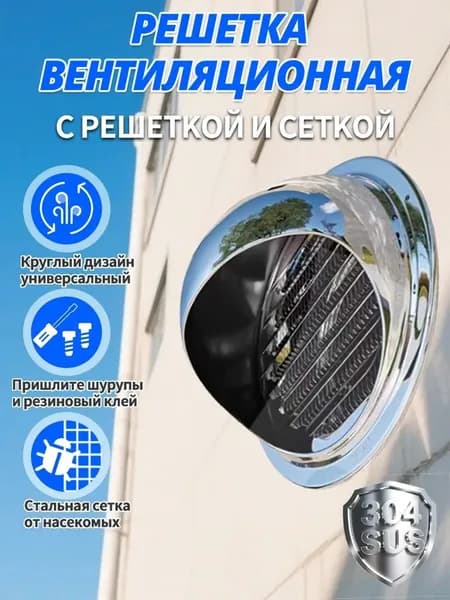 Кровельная вентиляционная шапка 120мм 304 антидождь 07.Размер 120 мм, 304 сталь