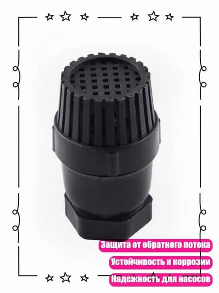 Обратные клапаны низкого давления 1/1.5/2/2.5/3/4 дюйма для насоса, - 1 дюйм