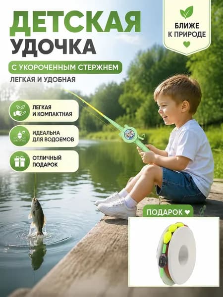 Удилище, рабочая длина:  65.5 см