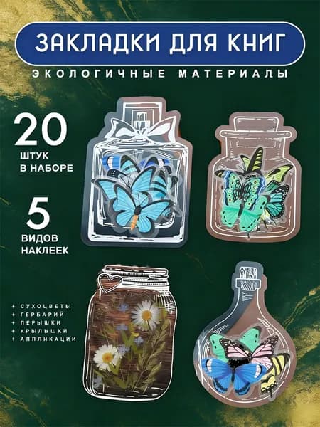 Декор для флористики