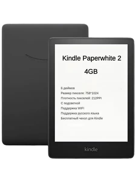 Amazon Kindle 6" Электронная книга Kindle Paperwhite 2 / Бесплатный чехол и пленка для экрана / Подсветка / 212PPI, черный, зеркальный