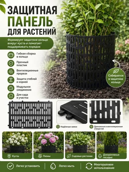Бордюр садовый