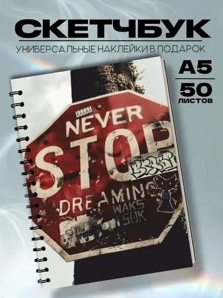 Скетчбук 2к16 - 2к17