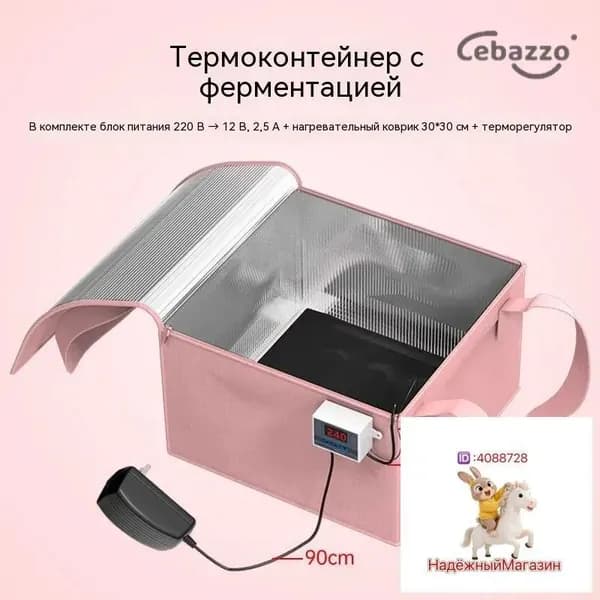Ферментатор бытовой для сыра, йогурта и кваса, домашняя сыроварня, набор для ферментации