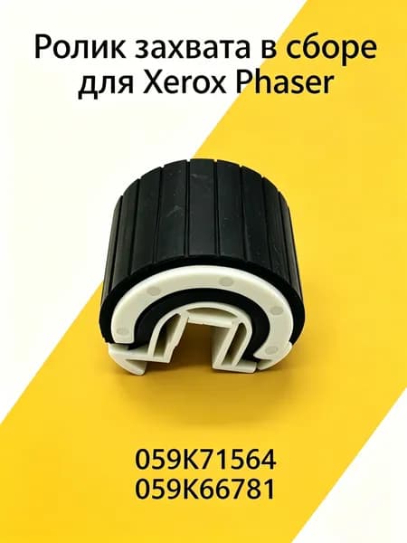 Картридж 059K71564 для Xerox Phaser 3010 6000 3040 3040B 6000B 6010 6010N, WorkCentre 3045 3045B 3045NI 6015NI, совместимый, Черный (black), 1 шт