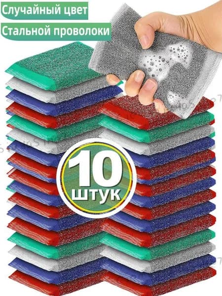 Губка, 10 шт.