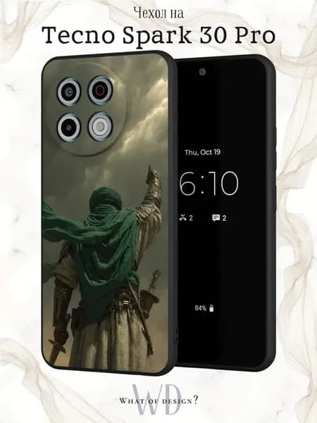 Чехол на Tecno Spark 30 Pro с принтом Ислам