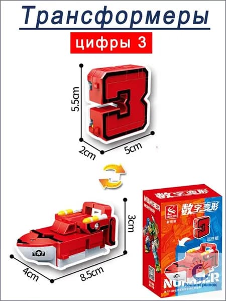 Цифры могут стать игрушечными кораблями 3