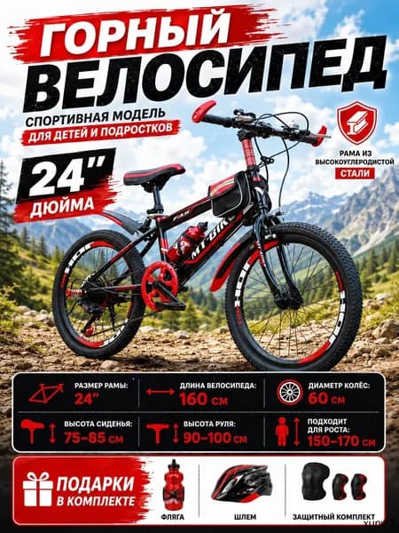 Детский велосипед 24 дюймов с регулируемой скоростью