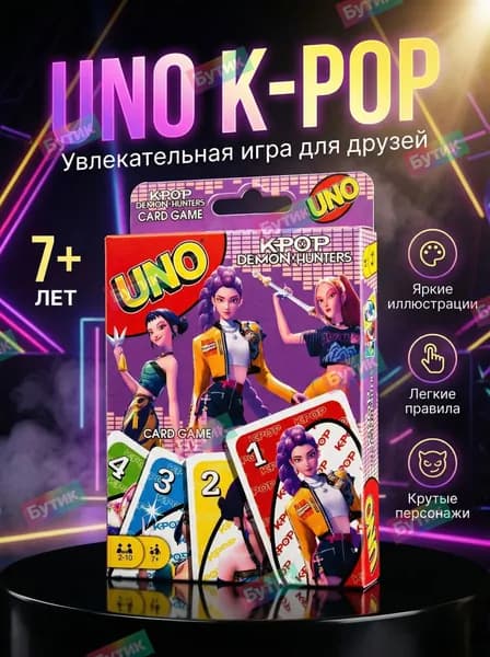 Эксклюзивная колода UNO KPop Demon Hunters, карточная amaze