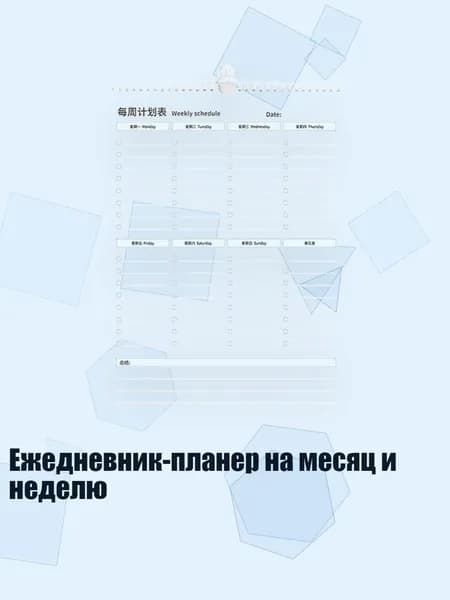 Планинг