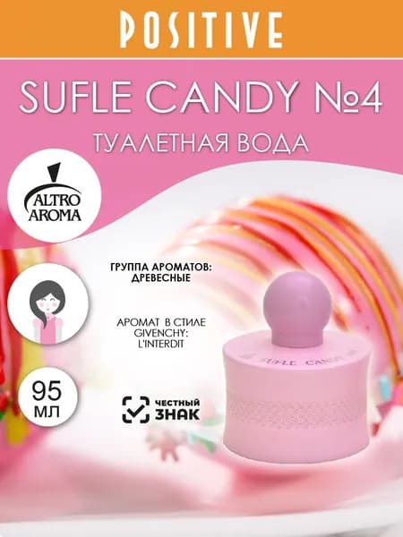 Altro Aroma Туалетная вода женская SUFLE CANDY №4, древесный аромат 95 мл