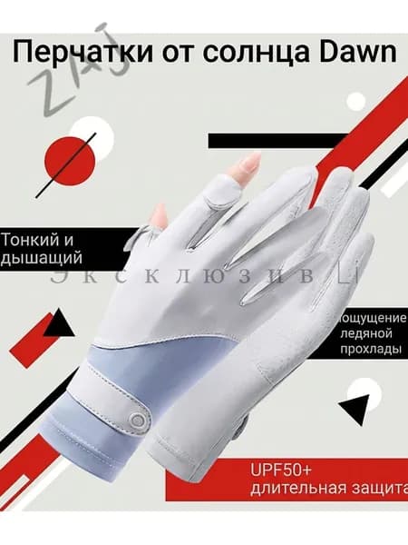 Одежда для верховой езды