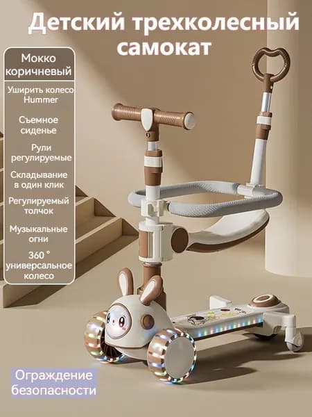 Самокат S410-105T, коричневый