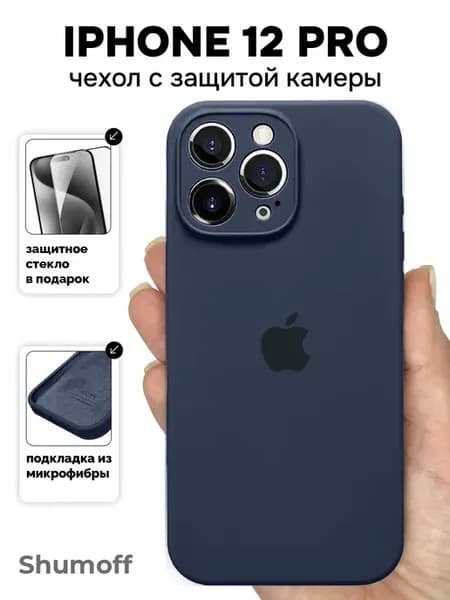 Чехол на iPhone 12 Pro