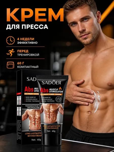Антицеллюлитный крем гель для похудения жиросжигающий от целлюлита и растяжек, для массажа и обертывания разогревающий