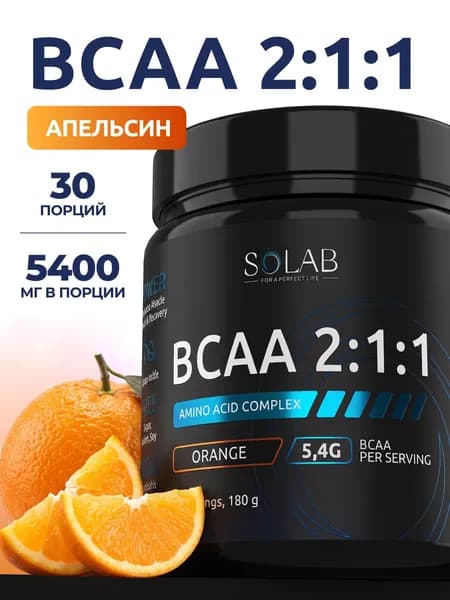 Аминокислоты BCAA 2:1:1 порошок, 180 гр / БЦАА, L-лейцин, L-изолейцин, L-валин, спортивное питание, комплекс незаменимых аминокислот