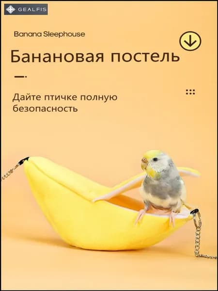 Подвесная кровать-банан для хомяка, утеплённая, для мелких грызунов, из флиса и поролона