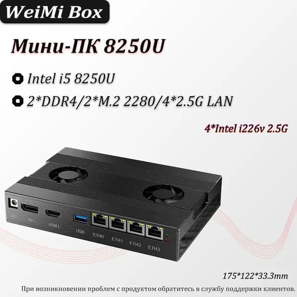 Мини-ПК 8250U (Intel Core i5-8250U, RAM 8 ГБ, SSD 128 ГБ, Intel Graphics, ), черный