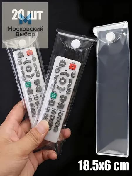 Прозрачный водонепроницаемый и пылезащитный защитный чехол для портативного кондиционера и пульта дистанционного управления телевизором