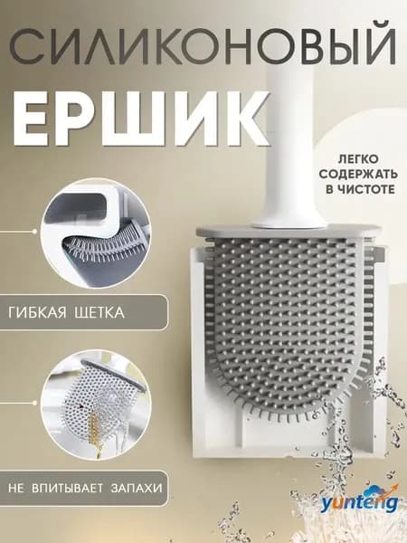 Ершик для унитаза, 1 шт
