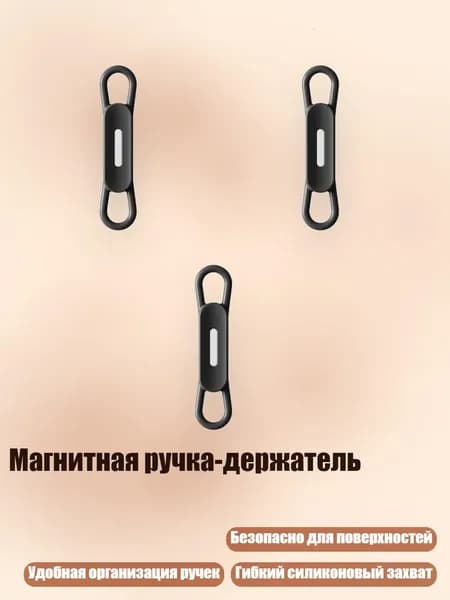 Магнитная ручка-держатель, Черный
