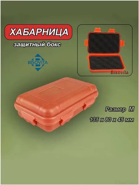 Защитный ударопрочный кейскопилка, премиумбокс для монет и ценных находок