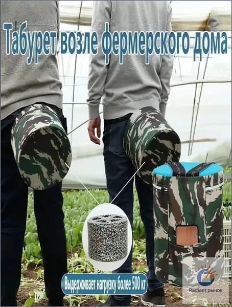 Садовый стул, Пенополиуретан, 25х25х18 см, 1 шт