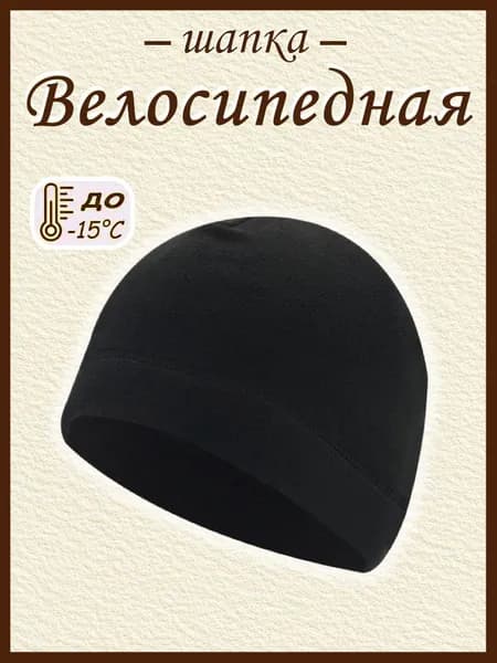 Балаклава для рыбалки и охоты