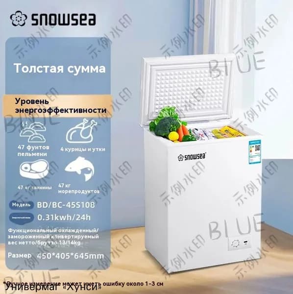 Морозильная камера морозильник，с корзиной，45L，2в1 ларь/холодильник， удобный горизонтальный шкаф，полная гарантия  M89V, белый