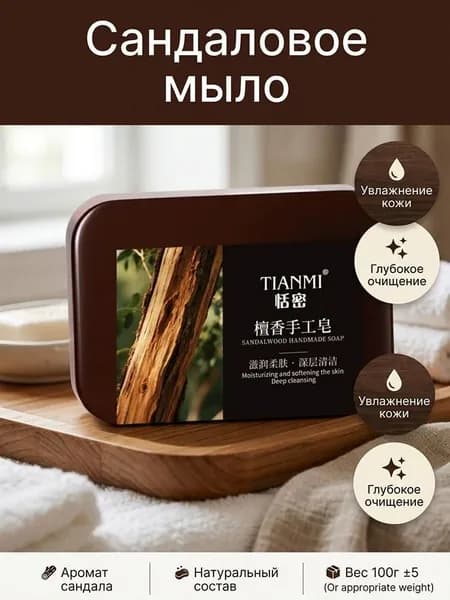 Твердое мыло