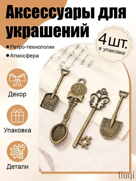 Ложка-загребушка/ Лопатка-сувенир/ Ложка загребушка кошельковая