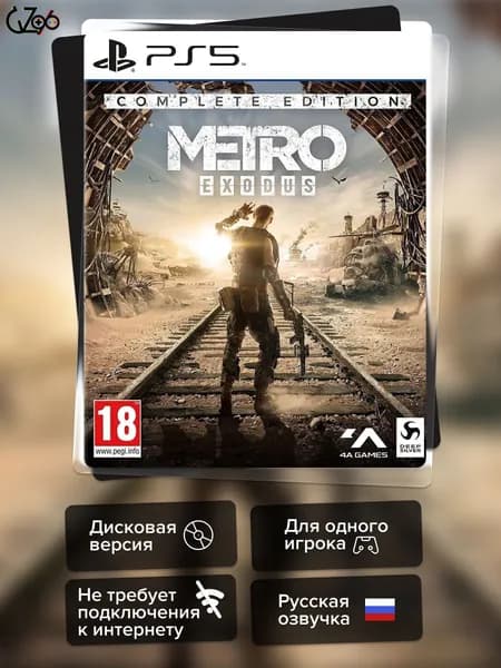 Игра Метро: Исход. Полное издание (PS5) Полностью Русский