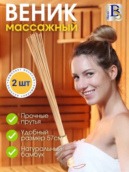 Веник для бани