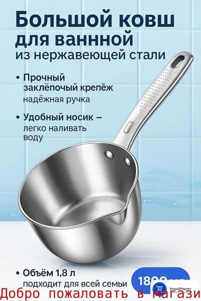 Бондарное изделие для бани Кружка для бани, 1.8 л