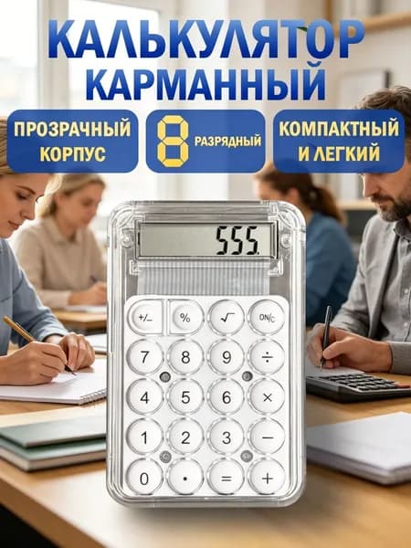 Инженерный калькулятор