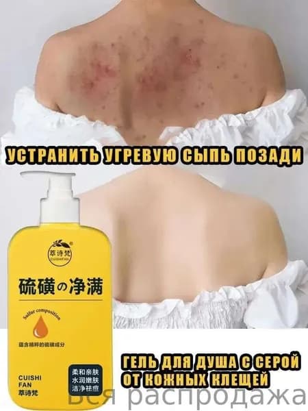 Средство для душа, гель, 300 мл