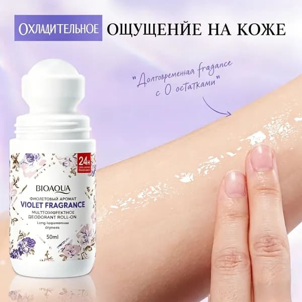Дезодорант 50 мл