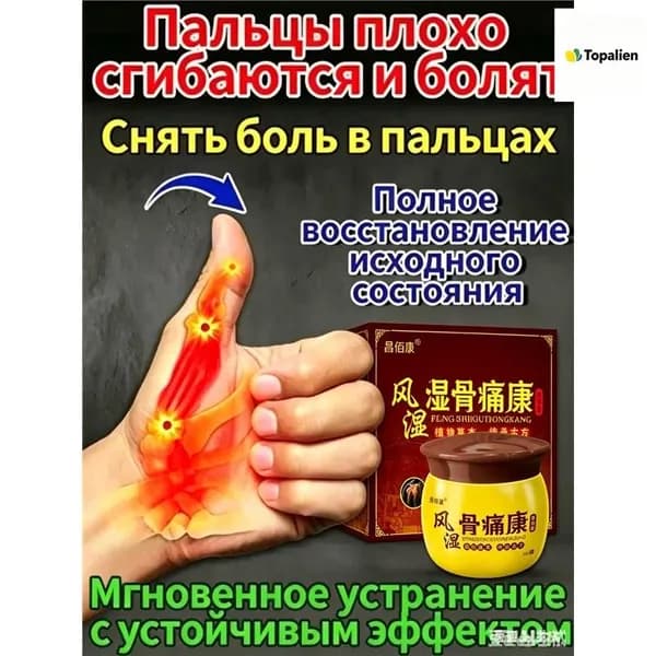 Крем для суставов и сухожилий, от тендинита запястья, улучшает подвижность, для пожилых и активных