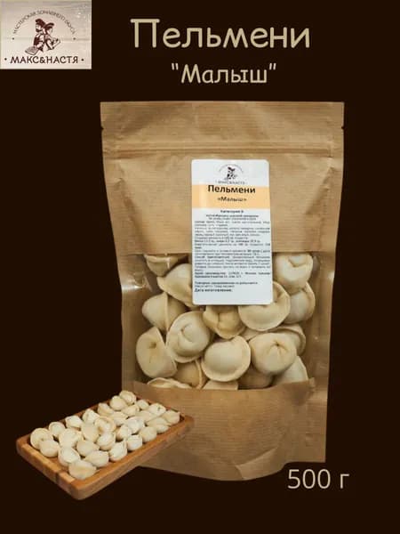 Пельмени "Малыш" 450 г Макс&Настя замороженные ручная лепка