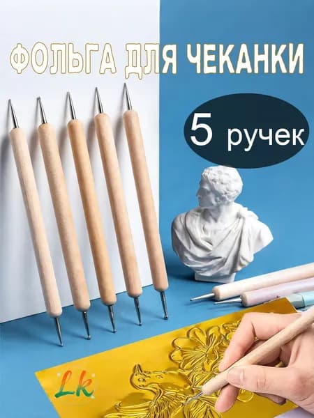 Алюминиевая фольга для чеканки листы