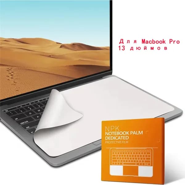 Пластинка для клавиатуры ноутбука, крышка для клавиатуры MacBook