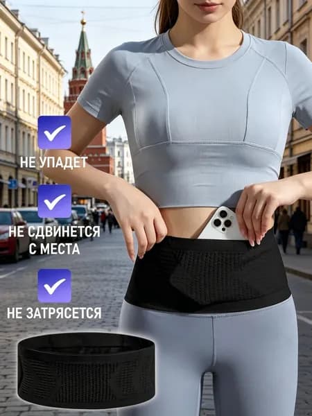 Сумка для бега