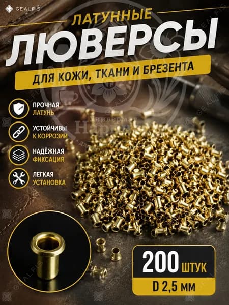 200 шт,Втулки для боковых планок ульевых рамок D2,5 мм