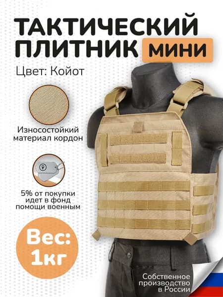 Тактический бронежилет женский Разгрузочная система Плитник для девушки